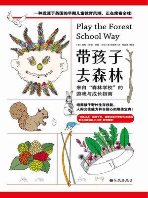 cover image of 带孩子去森林